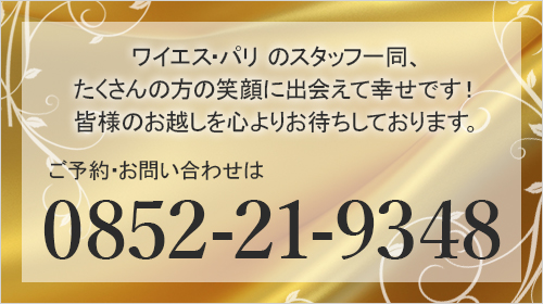 皆様のお越しを心よりお待ちしております。