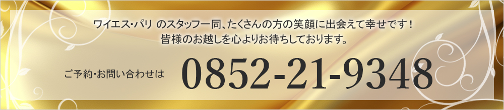 皆様のお越しを心よりお待ちしております。