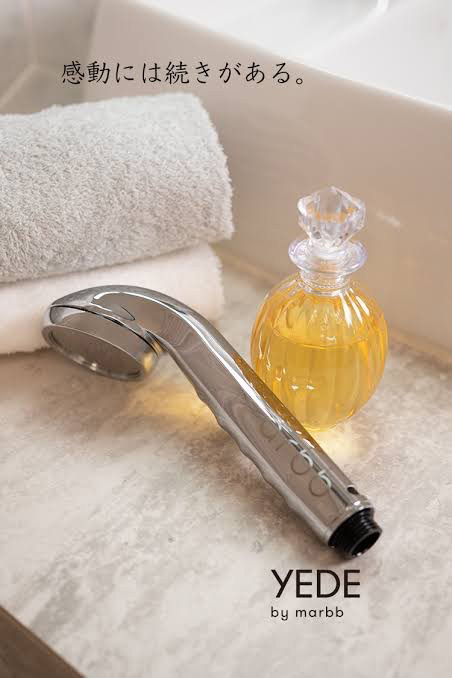 家庭用マーブ YEDE